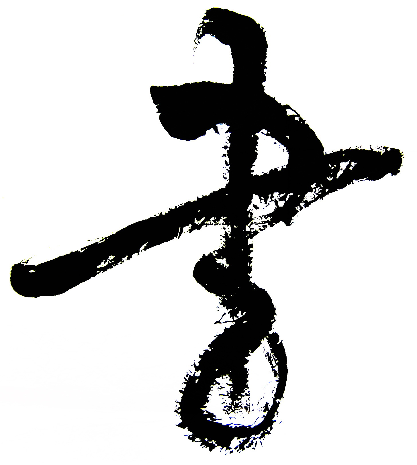 Image Calligraphie