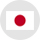 日本語